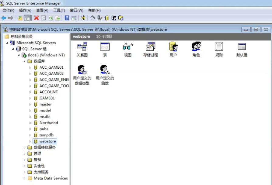 新江湖OL数据库SQL2000+SP4新版本(图4)