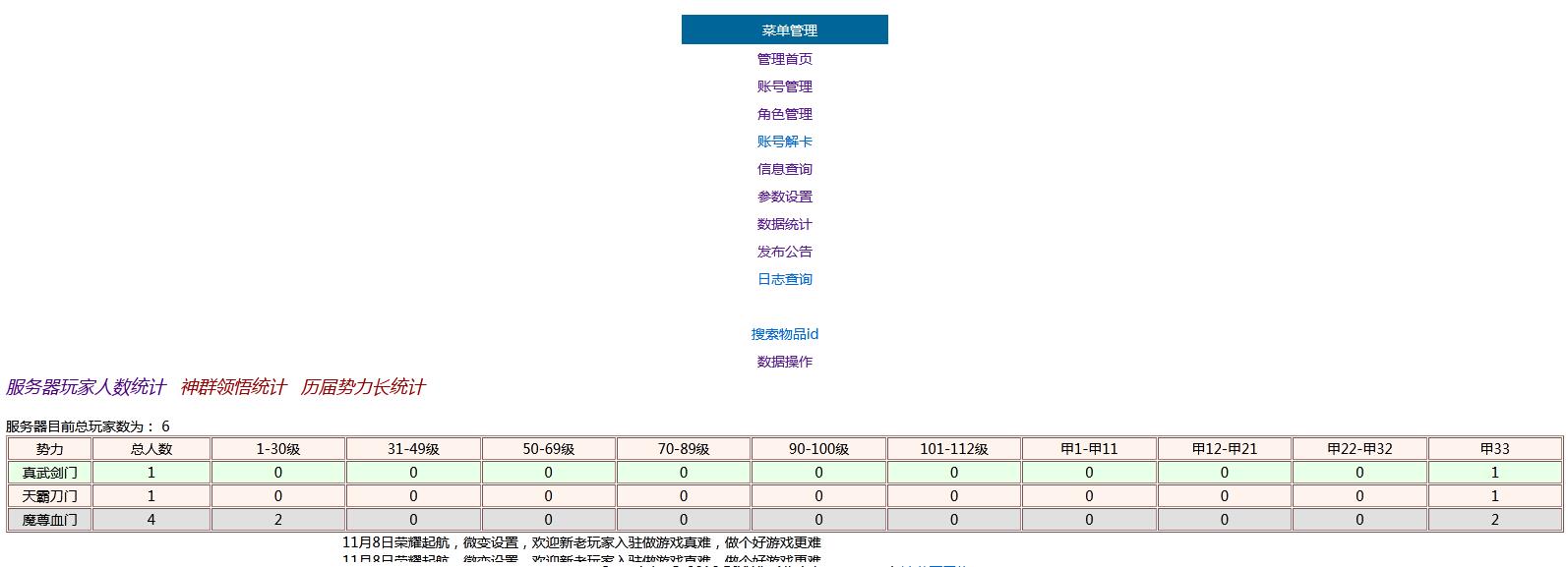 新江湖OL网站源码老版本(图4)