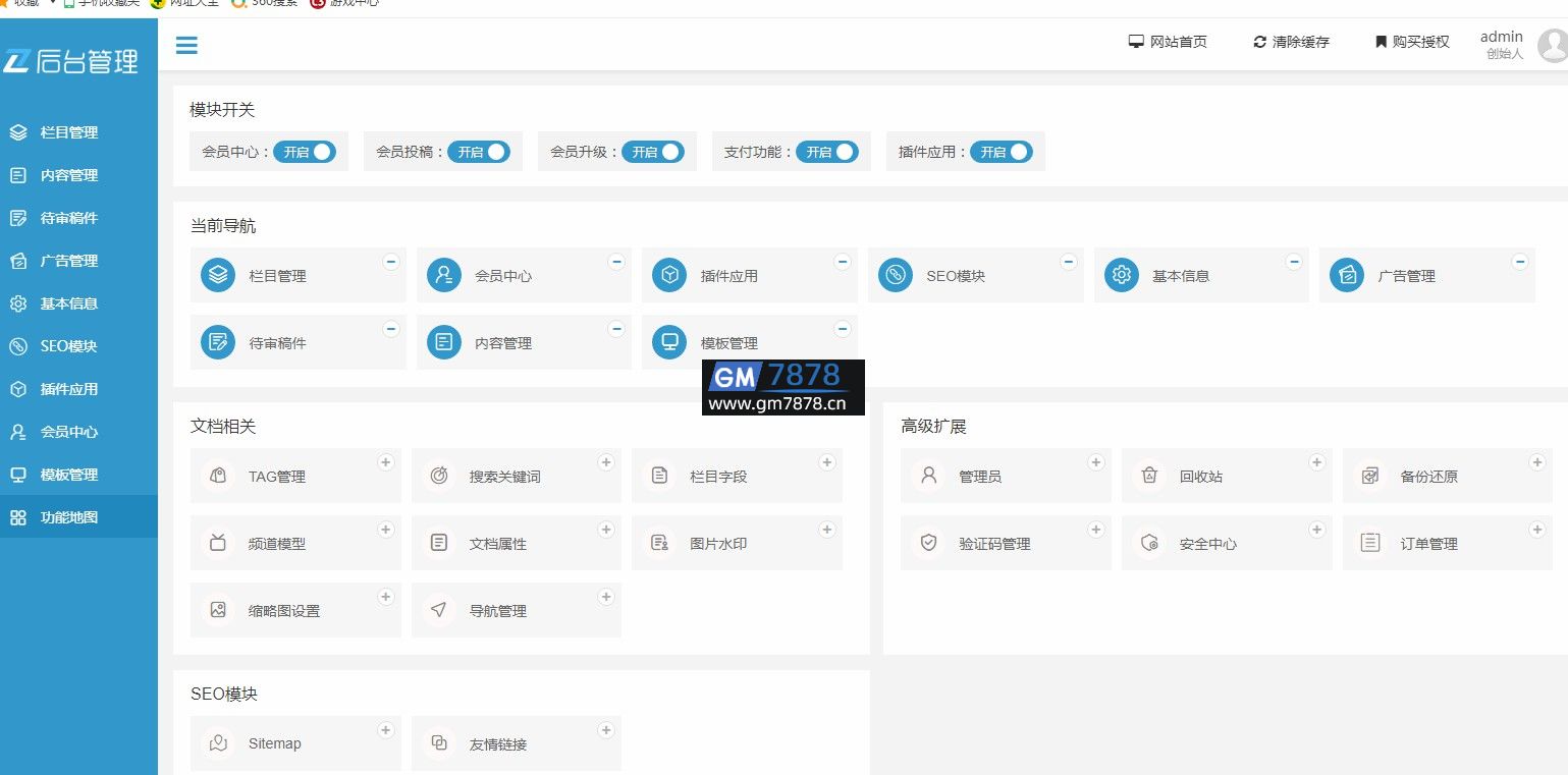 新江湖OL最新网站程序源码2023版(图17)