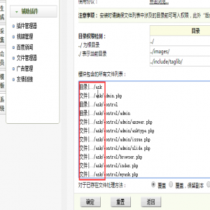 织梦dedecmsV5.7问答模块文件夹路径修改