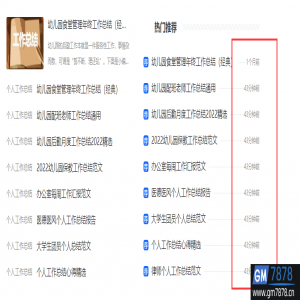 易优CMS发布时间显示几天前几分钟前标签代码