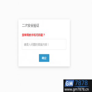 易优CMS二次安全验证问题答案忘记了，怎么处理？