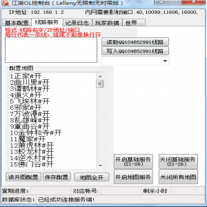 新江湖OL服务端GM控制台制作源码（2024年8月修改版）