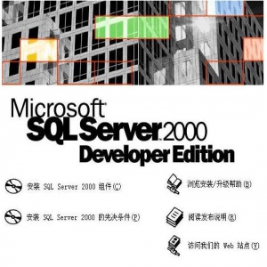 新江湖OL数据库SQL2000+SP4新版本