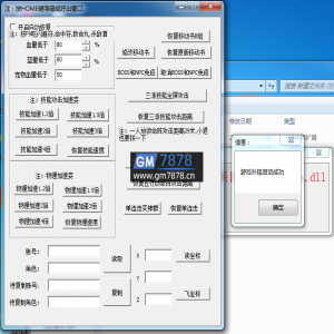 新江湖OL辅助-单击变神群BOSS免疫